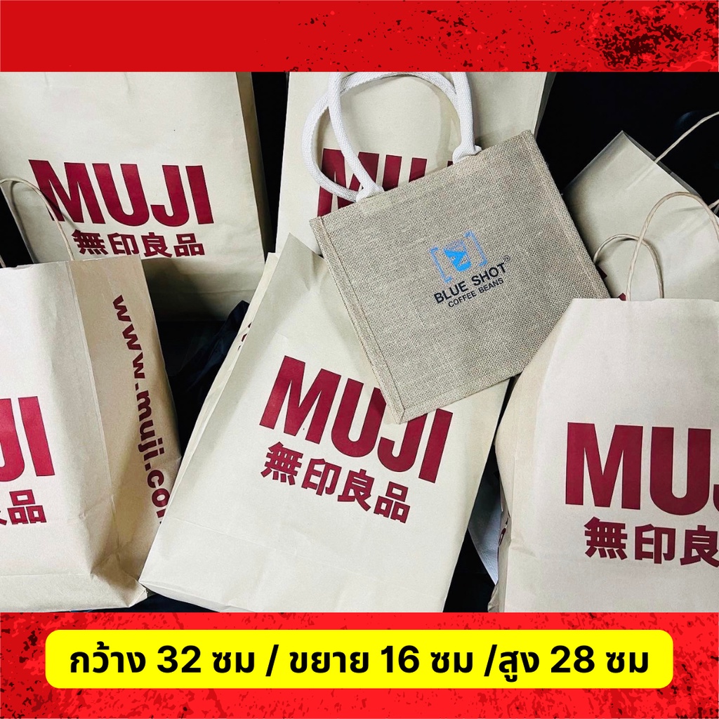 กระเป๋า-ผ้ากระสอบ-muji-แท้100-สกรีนลายโลโก้ร้าน-blueshot