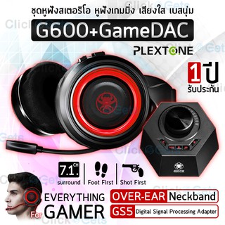 Clickgets - รับประกัน 1 ปี – Plextone G600 + GS5 GameDAC ชุดหูฟัง หูฟังคล้องคอ หูฟังเกมมิ่ง สเตอริโอ หูฟังมีสาย เสียงดี
