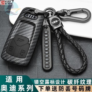 พิเศษ 2020 Audi A4L key case 21 A5/Q5L/RS4/TTS high-end key case สำหรับผู้ชายและผู้หญิง