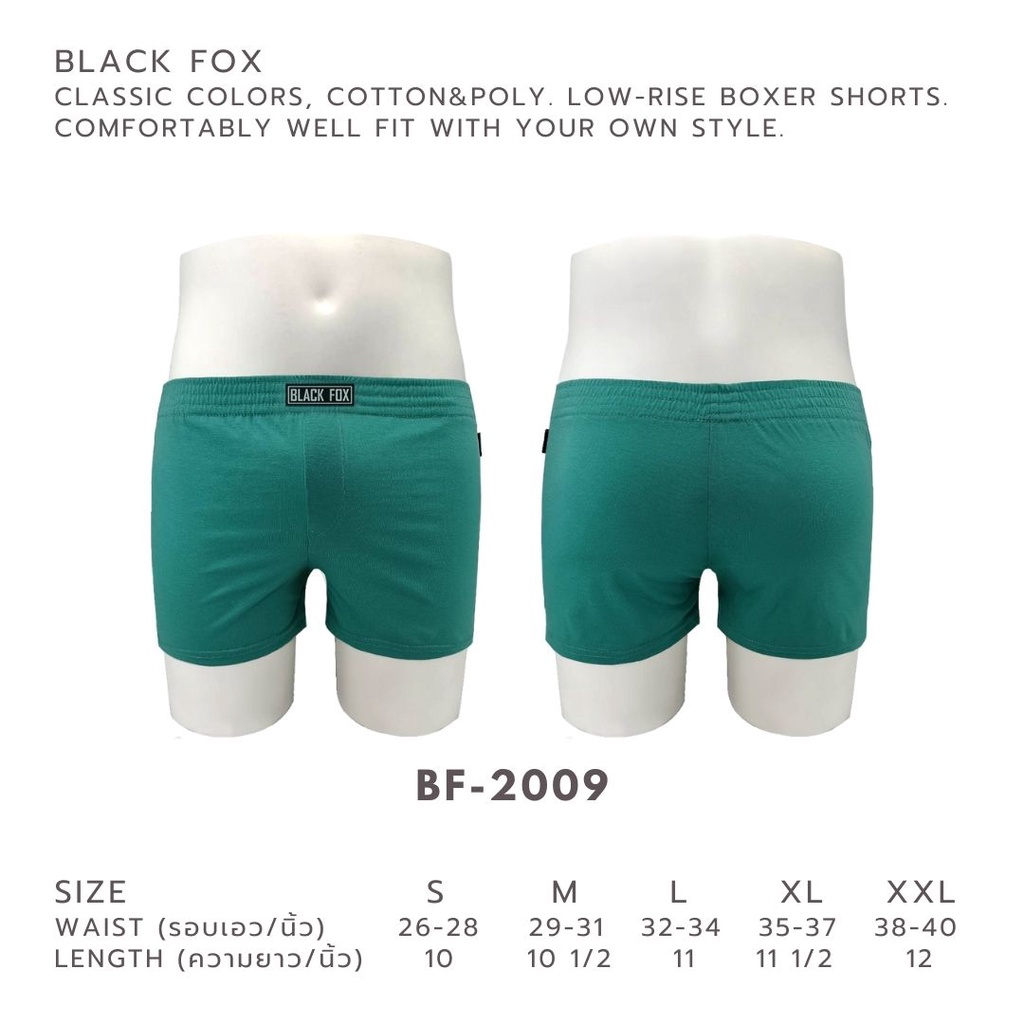 black-fox-รุ่น-bf-2009-กางเกง-บ็อกเซอร์-กางเกงบ็อกเซอร์-กางเกงขาสั้น-ขาสั้น-ทรงเข้ารูป-เอวต่ำ