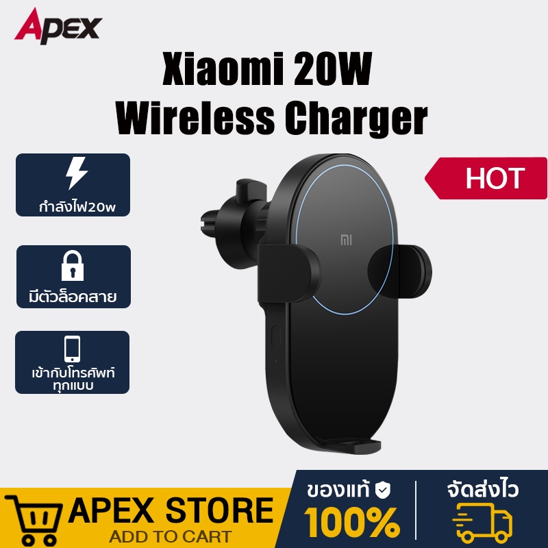 รูปภาพของXiaomi Mi 20W Wireless Car Charger ที่ชาร์จในรถยนต์ ที่ชาร์จไร้สายในรถลองเช็คราคา