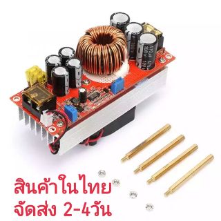 (ตัวเพิ่มแรงดันไฟ DC)  บูทเตอร์ Dc Booster DC step up 30A เข้า 10v-60v ออก 12v-90v