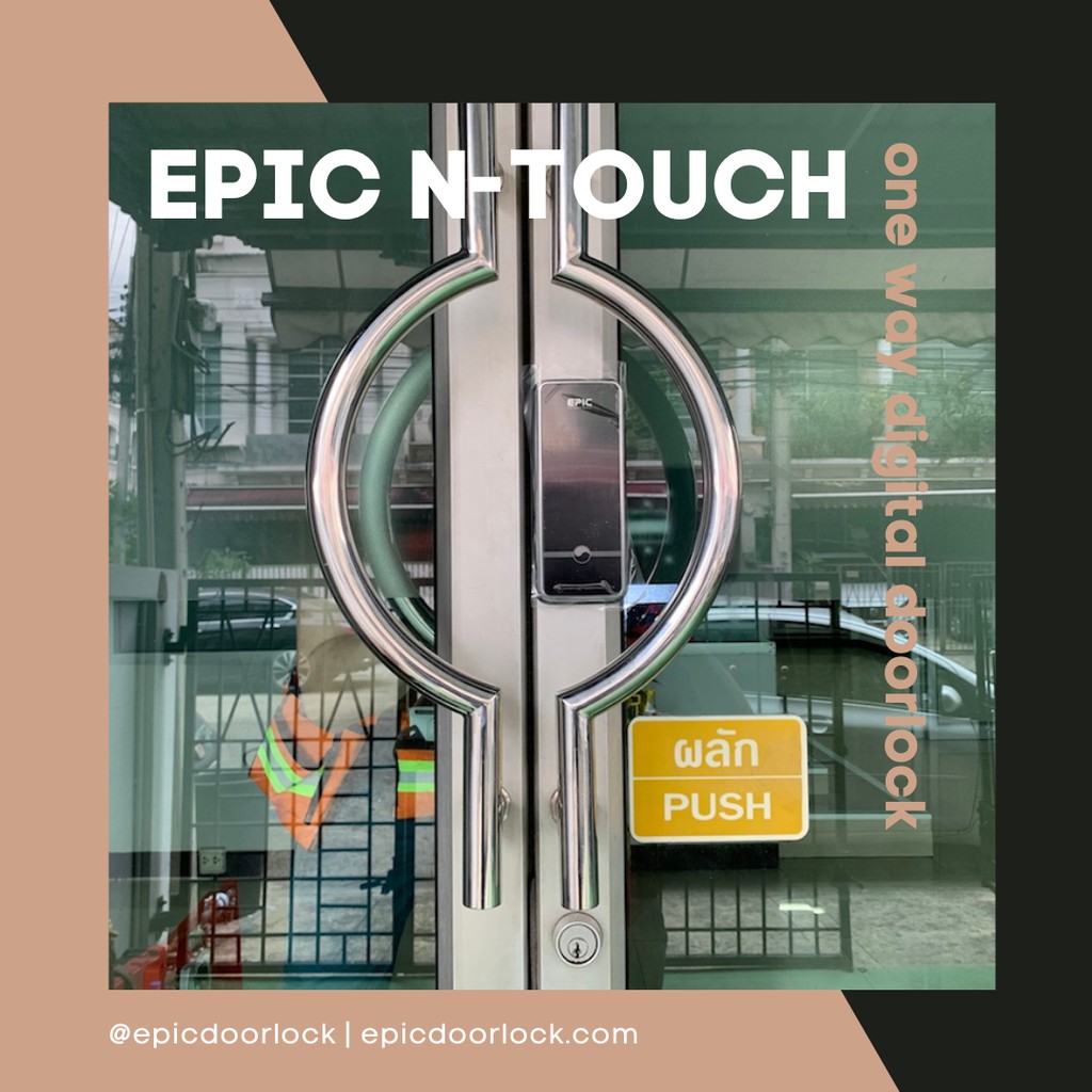 epic-door-lock-รุ่น-n-touch-กลอนดิจิตอล-พร้อมบริการติดตั้งฟรี-ในเขตกทม