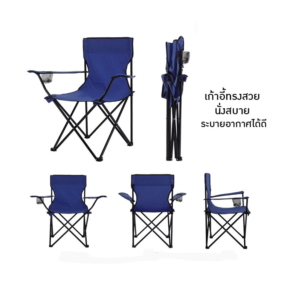 พร้อมส่ง-เก้าอี้ปิคนิค-สนามแคมป์ปิ้ง-พกพา-เก้าอี้สนามพับได้-foldable-camping-chair-แคมป์