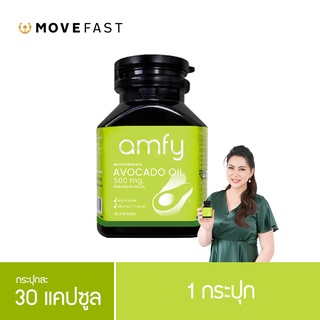 ภาพหน้าปกสินค้าAMFY AVOCADO  น้ำมันอะโวคาโดสกัดเย็น ช่วยบำรุงสุขภาพ ที่เกี่ยวข้อง