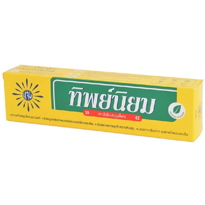 tha-shop-160-กรัม-x-3-thipniyom-toothpaste-ทิพย์นิยม-ยาสีฟันสมุนไพร-ลดคราบบุหรี่-หินปูน-กลิ่นปาก-ฟันขาวสะอาด-ดูแลช่องปาก