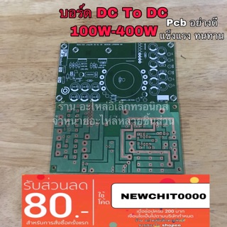 แอมป์จิ๋ว บอร์ด dc to dc 100w-400w เครื่องขยายเสียง