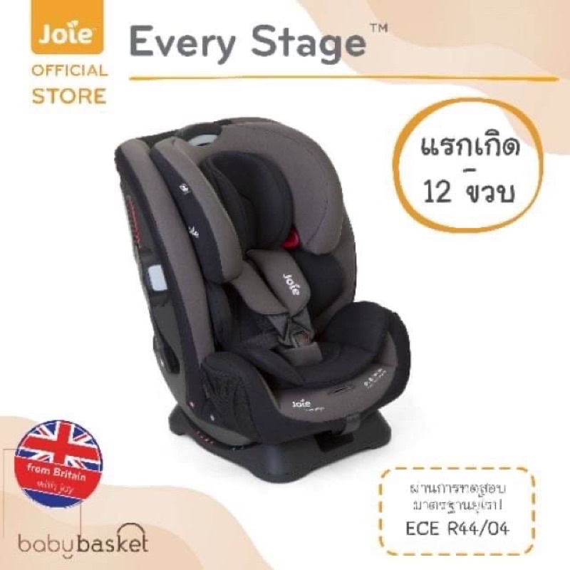 joie-car-seat-everystage-เหมาะสำหรับเด็กวัยแรกเกิด-จนถึง-12-ขวบ