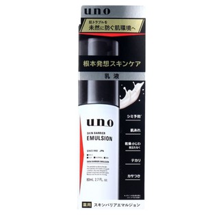 shiseido UNO medicated skin barrier emulsion 80ml.