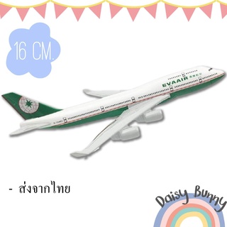 โมเดลเครื่องบิน *พร้อมส่งจากไทย* EVA AIR Boeing 747-400 ขนาด 16cm. Scale : 1:400 มีขาตั้งโชว์