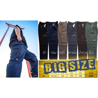 ภาพหน้าปกสินค้ากางเกงคาร์โก้ ขายาว Big Size 2XL-4XL ใหญ่สุด 64 นิ้ว  ผ้าดี เย็บดี ไม่ผิดหวัง  สินค้าคุณภาพ ที่เกี่ยวข้อง