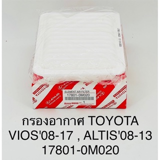 Toyota กรองอากาศ yaris 06-09 ,vios07-10 ,altis 08-18