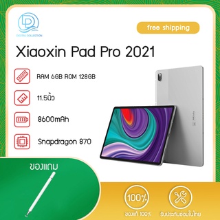 [พร้อมส่ง]Lenovo Xiaoxin Pad Pro 2021 แท็บเล็ต 11.5 นิ้ว สำหรับเรียนออนไลน์ ดูหนัง รับชมวิดีโอ OLED 6GB + 128GB Tablet