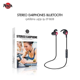 Blackwhite หูฟัง รุ่น EP-BL08 Bluetooth stereo earphone หูฟังบลูทูธ 4.0 หูฟังไร้สาย