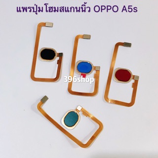 สินค้า แพรปุ่มโฮมสแกนนิ้ว（Home Flex) OPPO A5s