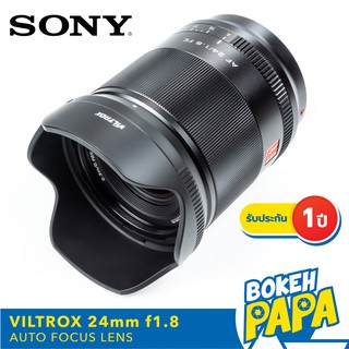 VILTROX 24mm F1.8 Sony Full frame เลนส์ ออโต้โฟกัส AF ( เลนส์ Wide )( VILTROX AUTO FOCUS Lens 24 MM F 1.8 ) FE / E / NEX