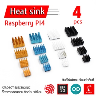 Raspberry PI 4 Tiny Heatsink ฮีตซิงค์จิ๋ว จำนวณ 4 ชิ้น หลายหลายสี พร้อมเทป 3M