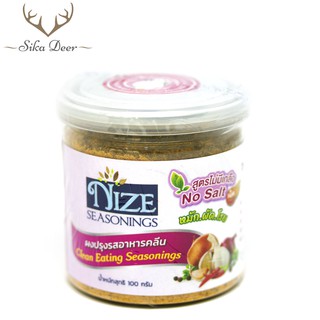 สินค้า NIZE ผงปรุงรสอาหารคลีน สูตรไม่มีเกลือ รสชาติเผ็ดหอม 100กรัม (Nize004) (NOS) ผงไนซ  คีโต keto ผงปรุงรสอาหารคีโต อาหารคลีน
