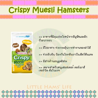 Crispy Muesli Hamsters & Co อาหารสำหรับหนูแฮมสเตอร์, ดอร์เมาส์