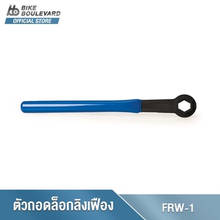 Park Tool FRW-1 ประแจถอดเฟืองหลังจักรยาน สำหรับการถอดและติดตั้งเฟืองหลัง ทนทานแข็งแรง นำเข้าจาก USA