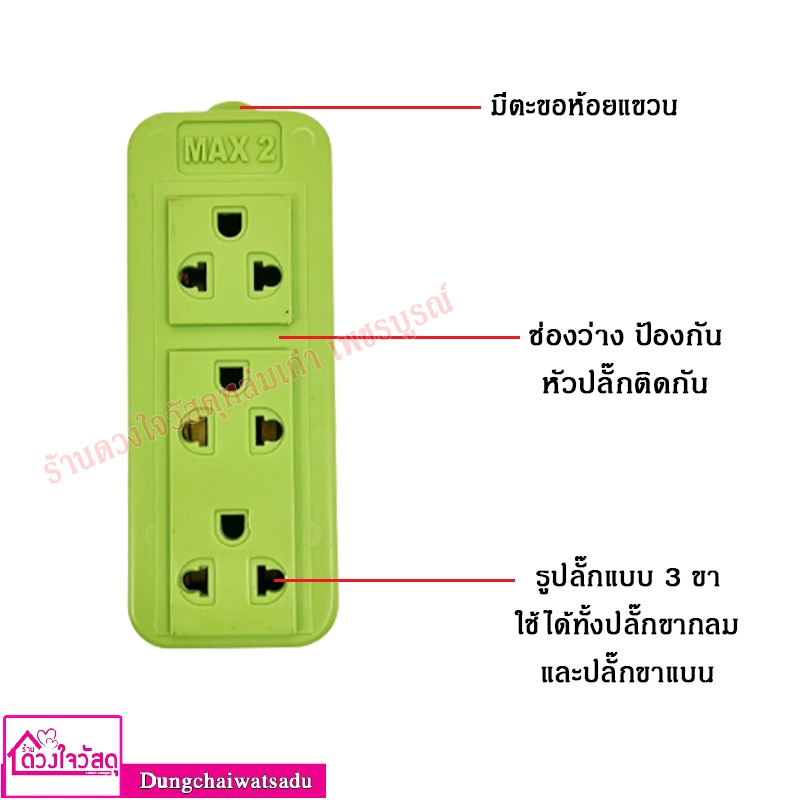 sun-เต้ารับ-3-ที่-10a-250v-มีทั้งหมด-3-สี