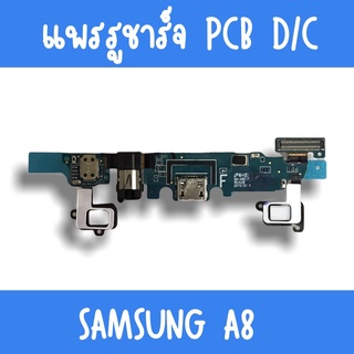 แพรชาร์จ Samsung A8 แพรก้นชาร์จA8 รูชาร์จA8 ตูดชาร์จA8 รูชาร์จซัมซุงA8 แพรตูดชาร์จA8