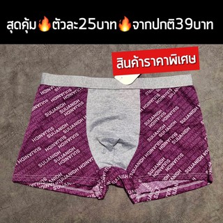 สินค้า มุมประะหยัด🔥เอว 27-28นิ้ว🔥กางเกงในบอกเซอร์ กางเกงขาสั้นผู้ชาย บ๊อกเซอร์เด็กโต ผ้าคอตตอน สุ่มสีสุ่มลาย