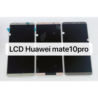 อะไหล่หน้าจอ จอ+ทัชสกรีน LCD Huawei Mate 10 Pro / Mate10pro จอชุด Mate10 pro / Mate 10pro