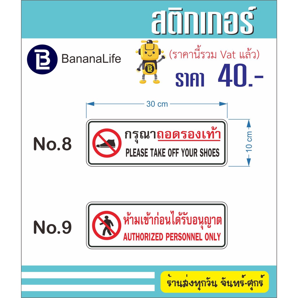 สติกเกอร์ติดห้องน้ำขนาด-10x30-cm-คุณภาพดี