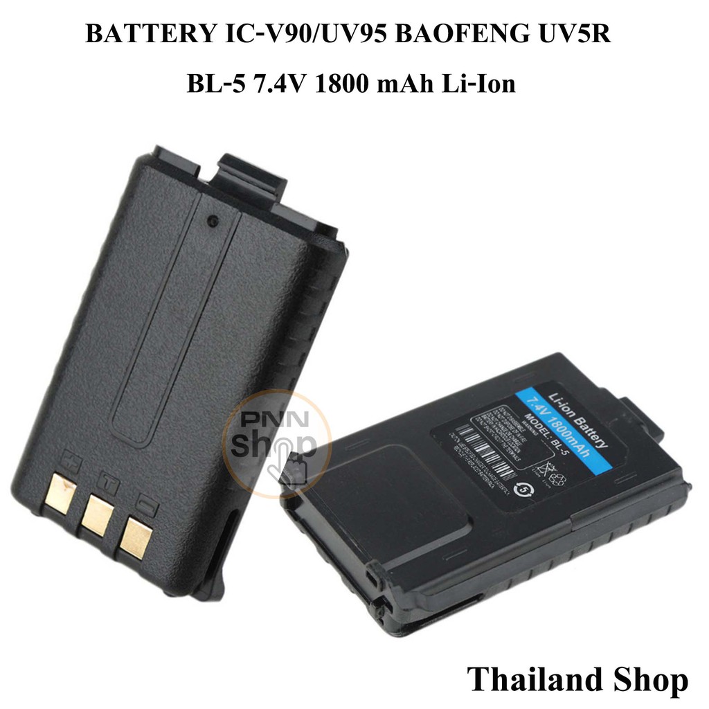 ภาพหน้าปกสินค้า(1ก้อน) Battery BAOFENG UV5R BL-5 IC-V90/UV95 แบตเตอรี่ 7.4โวลต์1800 มิลลิแอมป์ Li-Ion