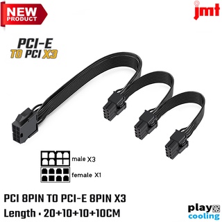 ภาพขนาดย่อของภาพหน้าปกสินค้าPCI-E 8PIN TO PCI-E 8PIN Adapter Cable Connector JMT (สายแปลง PCI-E สำหรับการ์ดจอ ส่งในไทยประกัน1ปี จากร้าน playcooling บน Shopee ภาพที่ 3