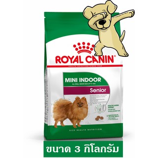 [Cheaper] Royal Canin Mini Indoor Senior 3 kg โรยัลคานิน อาหารสุนัขเลี้ยงในบ้าน อายุ 8 ปี ขึ้นไป ขนาด 3 กิโลกรัม