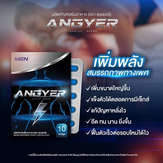 ฟรีค่าจัดส่ง!!!แองเยอร์ ยาสำหรับคุณผู้ชาย อึด ทนนาน เพิ่มน้ำ ต่อรอบไว เพิ่มขนาดยาวขึ้นใหญ่ขึ้น และแข็งได้นานขึ้น