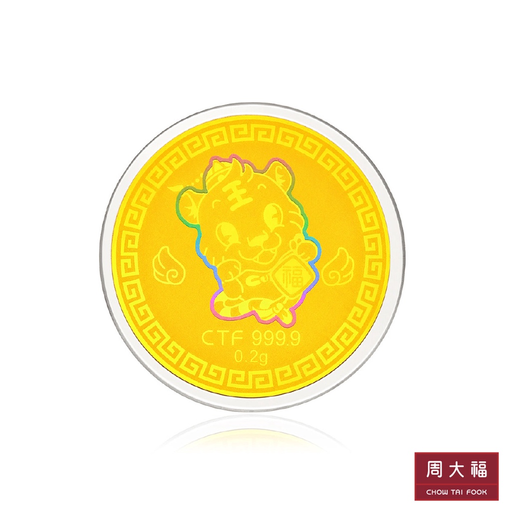 chow-tai-fook-เหรียญปีเสือทองคำ-99-9