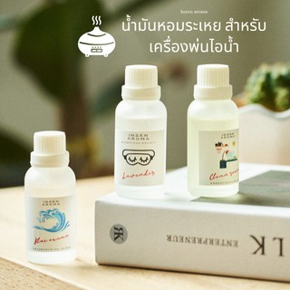 สินค้า Oil ozone เครื่องพ่นไอน้ำ ใช้กับเครื่อง muji ได้ น้ำมันหอมระเหย ​30ml.ปรับอากาศ ช่วยการนอนหลับ​ ลดความเครียด​ โล่งจมูก