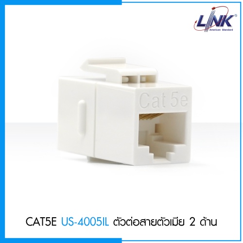 link-cat-5e-in-line-coupler-for-patch-panel-ตัวต่อสายตัวเมีย-2-ด้าน-ใส่-patch-panel-ได้-us-4005il