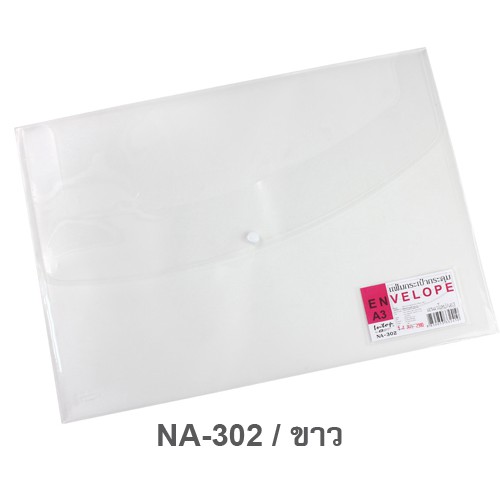 แฟ้มกระเป๋ากระดุม-1เม็ด-envelope-a3-na-302-a20-คละสี