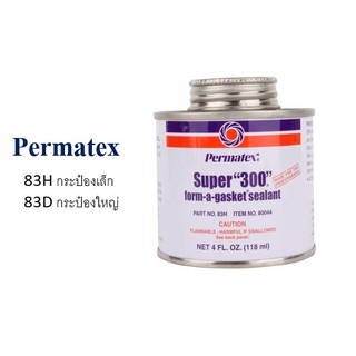 Permatex น้ำยาทาปะเก็น เปอร์มาเท็กซ์