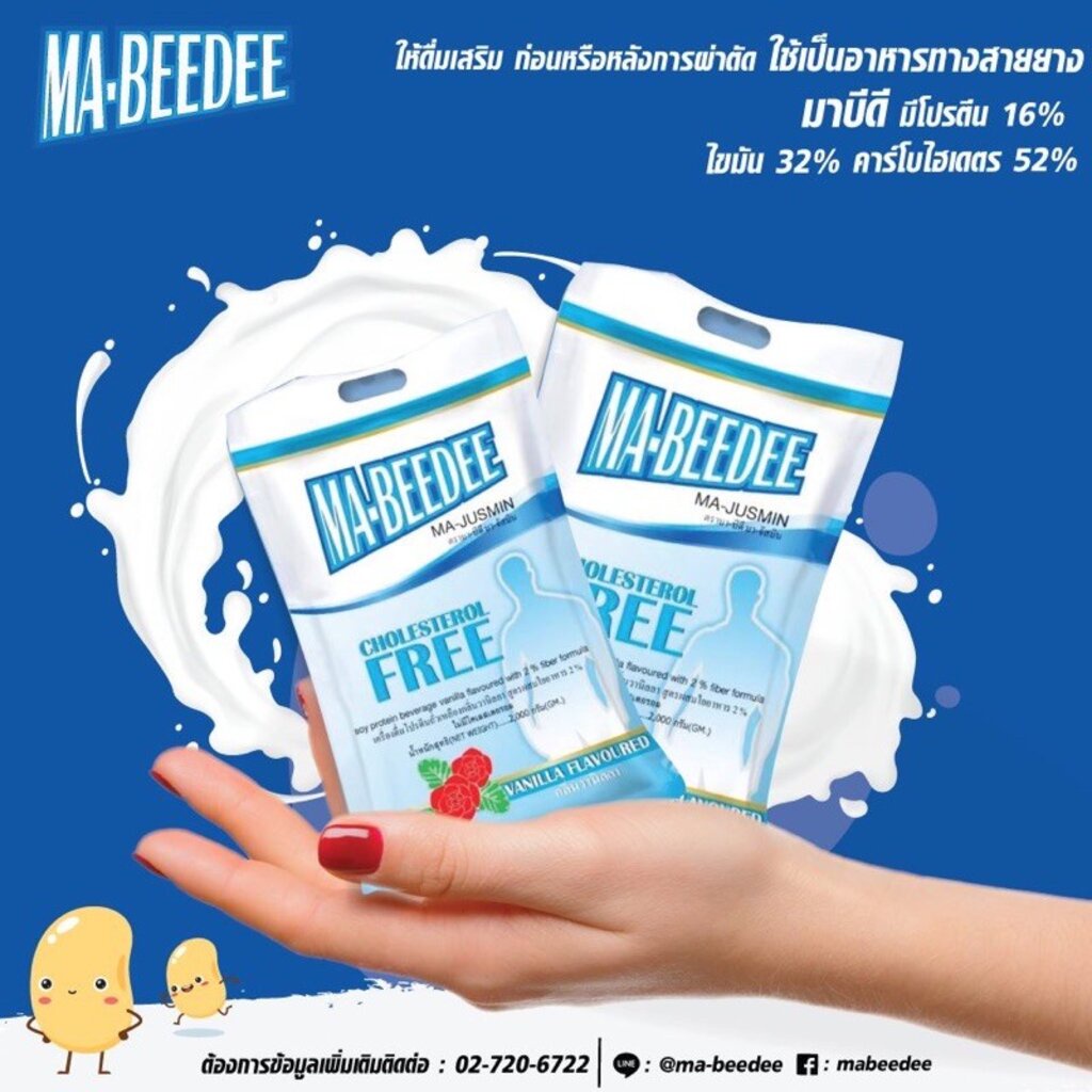 มา-บีดี-ma-beedee-2000-กรัม-มาบีดี-mabeedee-blenderized-diet