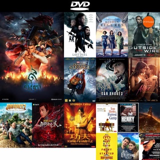 dvd หนังใหม่ 9 Satra 9 ศาสตรา ดีวีดีการ์ตูน ดีวีดีหนังใหม่ dvd ภาพยนตร์ หนัง dvd มาใหม่