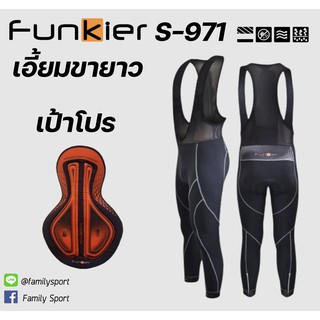 กางเกงเอี้ยมขายาวเป้าโปร Funkier S-971