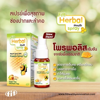 Fitt Herbal Mouth spray สกัดจากธรรมชาติ โพรพอลิสเข้มข้น ลดอาการเจ็บคอ แก้ไอ ชุ่มคอ ลมหายใจสดชื่น