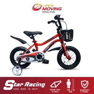 ภาพขนาดย่อของสินค้าMoving จักรยานเด็ก 16 นิ้ว ลาย Star Racing น่ารัก ปั่นสนุก จักรยานราคาถูก จักรยานเด็กเล็ก จักรยานเด็กโต