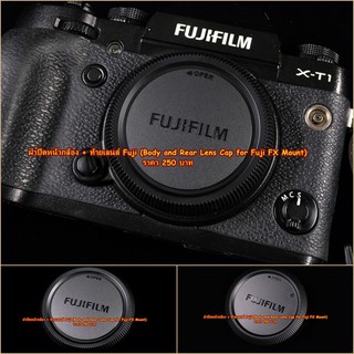 Body and Rear Lens Cap for Fuji FX Mount