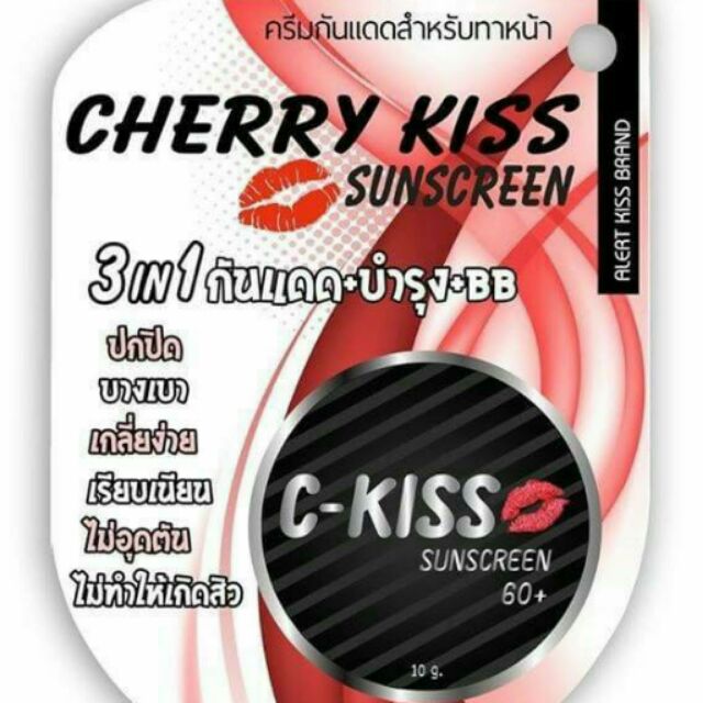 c-kiss-spf60-pa-3in1ครีมกันแดด-ครีมบำรุง-สร้างผิวหน้าเนียนสวย-แพคเกจใหม่ค่ะ