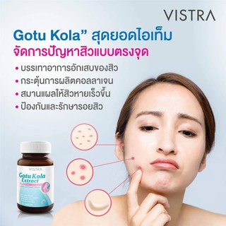 ภาพหน้าปกสินค้าExp.05/2026 Vistra Gotu Kola Extract Plus Zinc 30 แคปซูล วิสตร้า โกตู โคลา ลดสิวอักเสบ  ลดสิว รอยดำ หน้ามัน ที่เกี่ยวข้อง