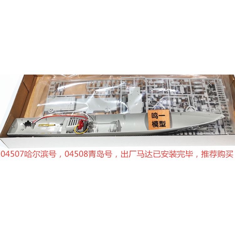 trumpeter-electric-military-ship-model-1-350-chinese-navy-warship