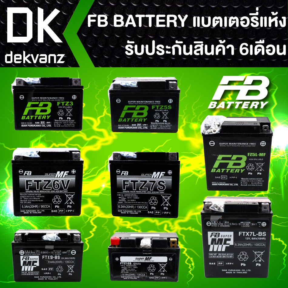 fb-แบตเตอรี่แห้ง-สำหรับมอเตอร์ไซค์-สินค้าของแท้100-ftz3-ftz5s-fz5l-mf-ftz6v-ftz7s-ftx7l-bs-ftx9-bs-ftz10s