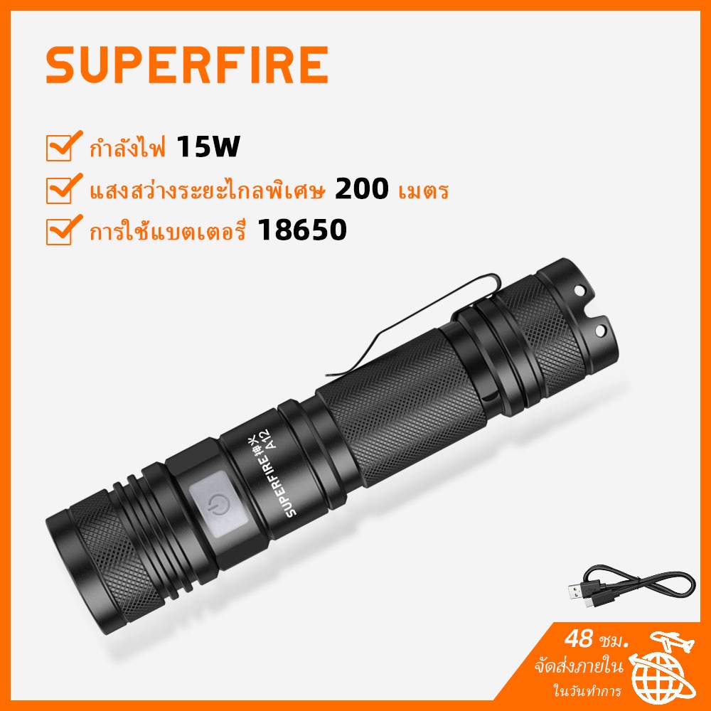 superfire-a12-ไฟฉาย-led-ระยะไกลซูมอลูมิเนียมอัลลอยด์แบบชาร์จไฟได้พร้อมไฟฉายคลิป