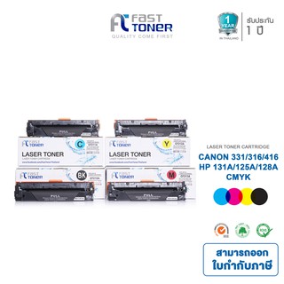 [ส่งฟรี!!] Fast Toner ใช้สำหรับรุ่น HP CB540A/CE320A/CF210A/CANON CRG316/331  ตลับหมึกพิมพ์เลเซอร์ เทียบเท่า